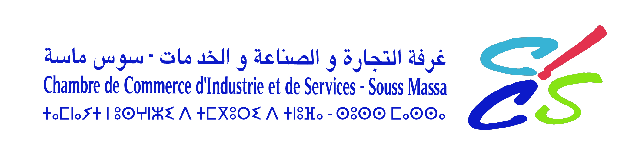 Chambre de Commerce, d'Industrie et des Services de Souss-Massa