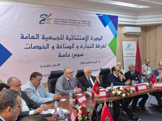 La CCIS Souss Massa a tenu une session extraordinaire de son Assemblée Générale