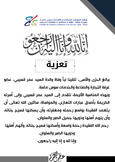 تعزية
